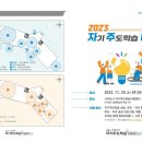 서귀포시자기주도학습지원센터 이미지