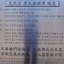 용성3리 | 20.1.18 평택 신숙주 사당-약사사-심복사-이대원장군묘-서천사-평택지제역