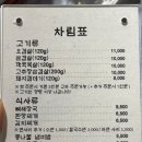 수영삼겹살