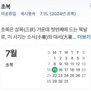 한가네닭볶음 이미지