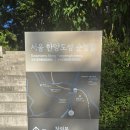 1004 한양도성길 창의문-흥인지문-봉수대 이미지