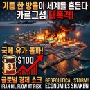 이란, 석유 수출 차단을 경고 이미지