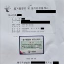 세영청과 | {0rdinary} 법무사 없이 셀프 부동산 등기 | 소유권이전등기(협의분할에 의한 상속) [셀프상속후기#2]