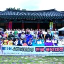 (사)낙안읍성판소리보존회 이미지