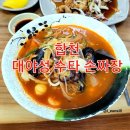 대야성수타손짜장 이미지