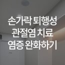 한양류마정내과의원 이미지