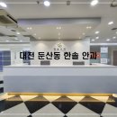 주식회사 한솔
