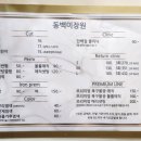 동백미장원 이미지