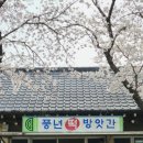 탑동떡방앗간 - 수원시 권선구 상탑로53번길 8-16 | 탑동떡방앗간