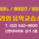 라임음악교습소 - 북구 연경중앙로11길 33 | 라임음악교습소