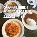 킷사텐 - 부천시 원미구 부일로449번길 16 | 삿포로 비에이 투어 맛집 쥰페이 대신 웨이팅 없는 킷사텐 스즈란 후기