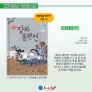해법독서논술복정 이미지
