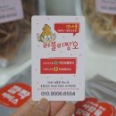 러블리찡오건어물 이미지