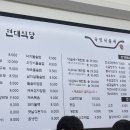 국민낙곱새 강동점 이미지