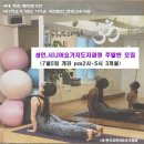 시니어 요가 이미지