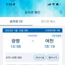 광명역(ktx) 이미지