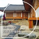 단양정민박 이미지