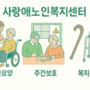 공경복지용구