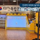 서울교육박물관 | 서울 안국역 아이와 놀거리 서울교육박물관 방문후기