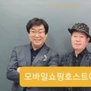 모바일쇼핑호스트아카데미