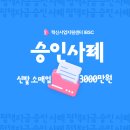 신발 소매업 - 동래구 석사북로 63 | 신발 소매업