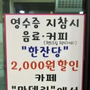 별난매운탕(이상진의 별난면옥) | 안성원곡 별난매운탕 별난면옥 상호변경 버섯육개장