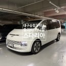 오토모빌정비센터 | 대구 스타리아 스타렉스 렌트도 제트오토모빌