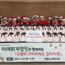 밤밭노인복지관 한국교회공보