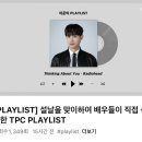 프레인 공식유튜브 playlist 업뎃 이미지