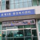호계3동행정복지센터 네이버블로그