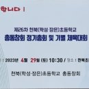 학성초등학교 이미지