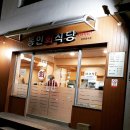 겨울대방어 맛난곳 "동인회식당" 이미지