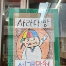 빵수니 | 동양사라다 사상점 내돈내산,빵수니 후기