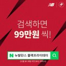 D00014 | 뉴발란스 블랙프라이데이 최대 81% 할인 숏패딩 찜했어