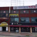 명성복싱체육관 이미지