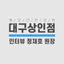 정재호한의원 이미지