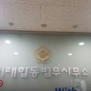 미래법무사사무소 이미지