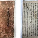 한국근대문학관 | 인천문화재단 한국근대문학관, 국내 필사 시기 가장 앞선 '유황후전' 기증 받아