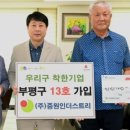 ㈜우리인더스트리 이미지