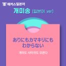 우마오이무시 이미지