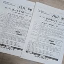 전산세무2급 전산회계1급 시험 동시에 친 후기! 한장소에서 2번치기!(둘다119회)