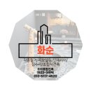 전남 화순군 화순 샷시 데크 렉산 (넥산) 칸막이 담장 휀스 지붕개량 지붕공사 철재 철구조물 전문시공 공사업체 이미지