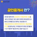부동산나라공인중개사사무소 이미지
