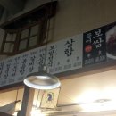 아줌마보쌈 이미지