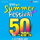 보떼뷰티플렉스 이미지