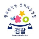 검찰군산지청 이미지