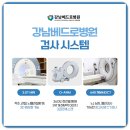 강남종합병원 이미지