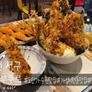 도안점기아오토큐주식회사 | [대전/서구] 도안 가수원 텐동 맛집 연어초밥, 후쿠부쿠로 내돈내산 후기