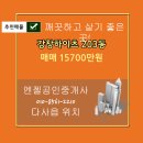 엔젤부동산공인중개사사무소 이미지