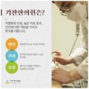 갈매한의원 이미지